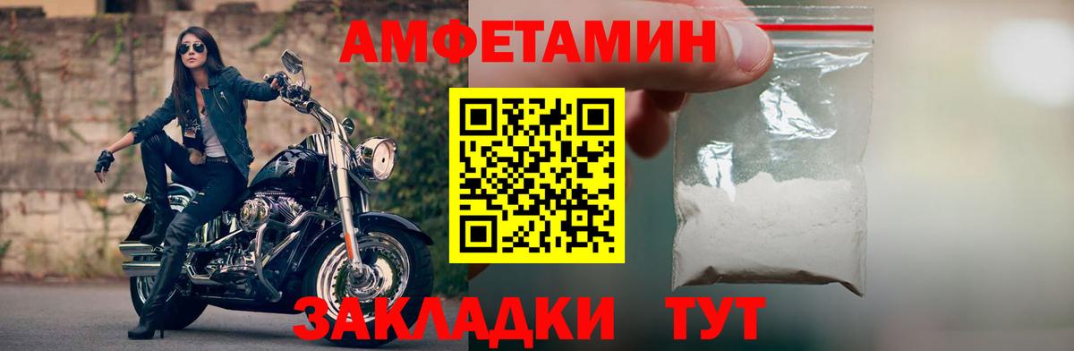 Amphetamine VHQ Советский