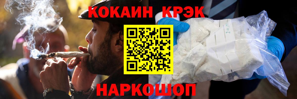 COCAIN VHQ  Вход с VPN  Советский 