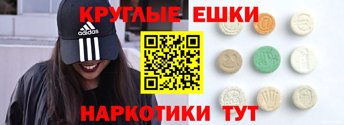 Советский  продажа наркотиков  ЭКСТАЗИ DUBAI  Вход с VPN  маркетплейс телеграм  Ecstasy VHQ 