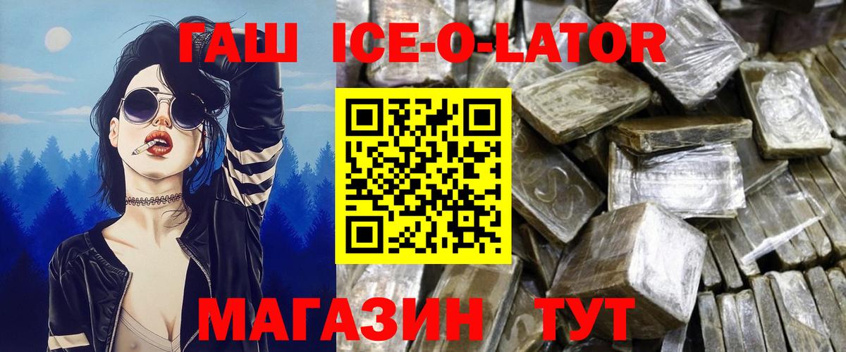 ГАШИШ 40% ТГК Советский