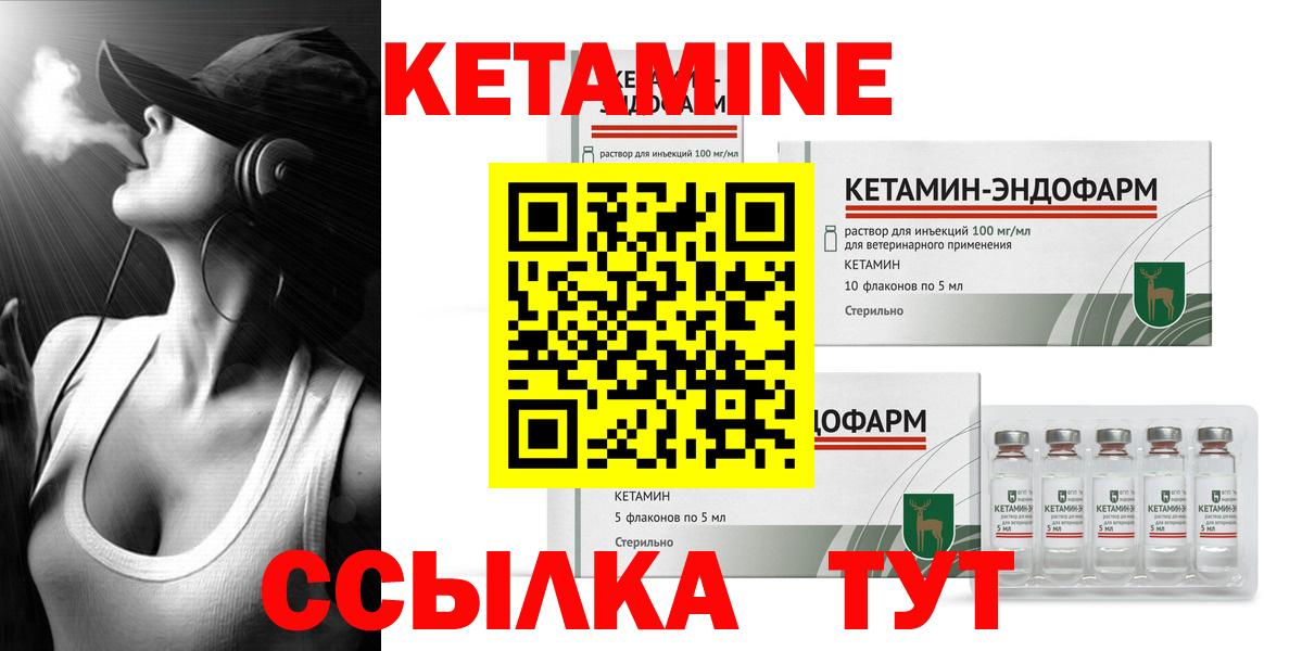 Советский  Кетамин ketamine  Вход с VPN 