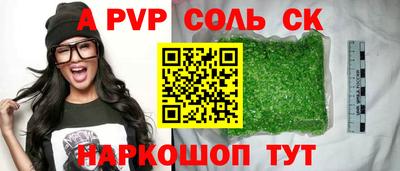 альфа пвп Пыть-Ях