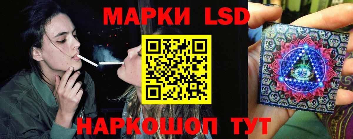 ЛСД экстази ecstasy Советский