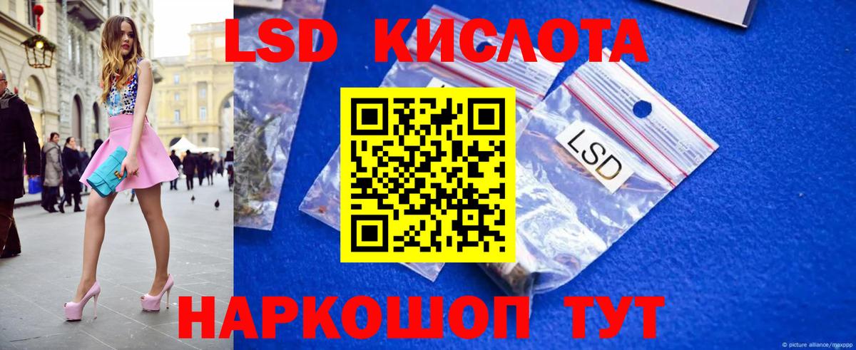 Советский  Лсд 25 экстази ecstasy  ЛСД экстази кислота  Вход с VPN 