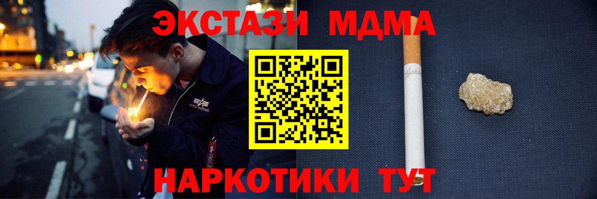 Советский  МДМА кристаллы  МДМА crystal  Вход с VPN 