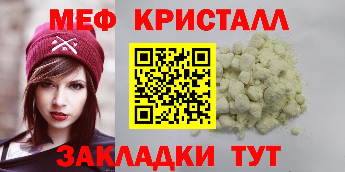 Мефедрон Советский
