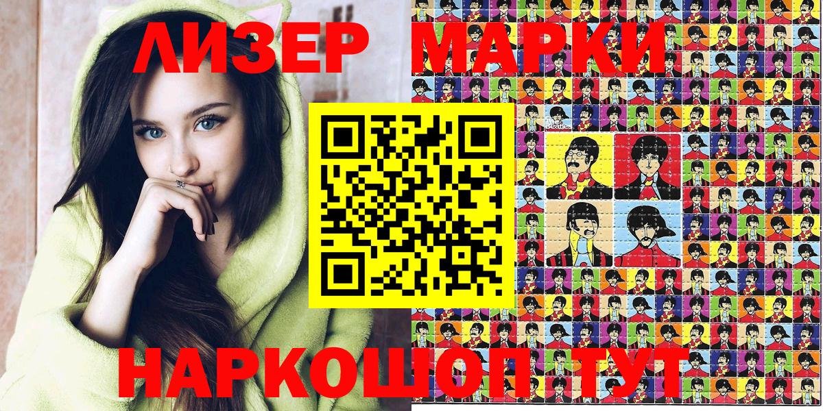 Наркотические марки 1500мкг Советский