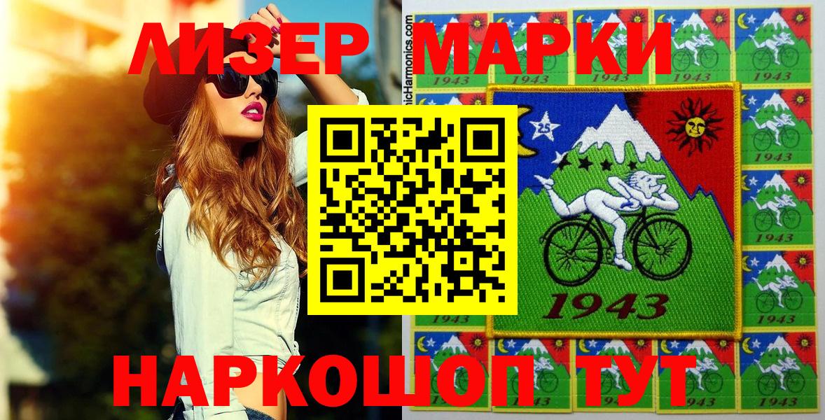 Наркотические марки 1,5мг  Вход с VPN  Наркотические марки 1,5мг  Советский 