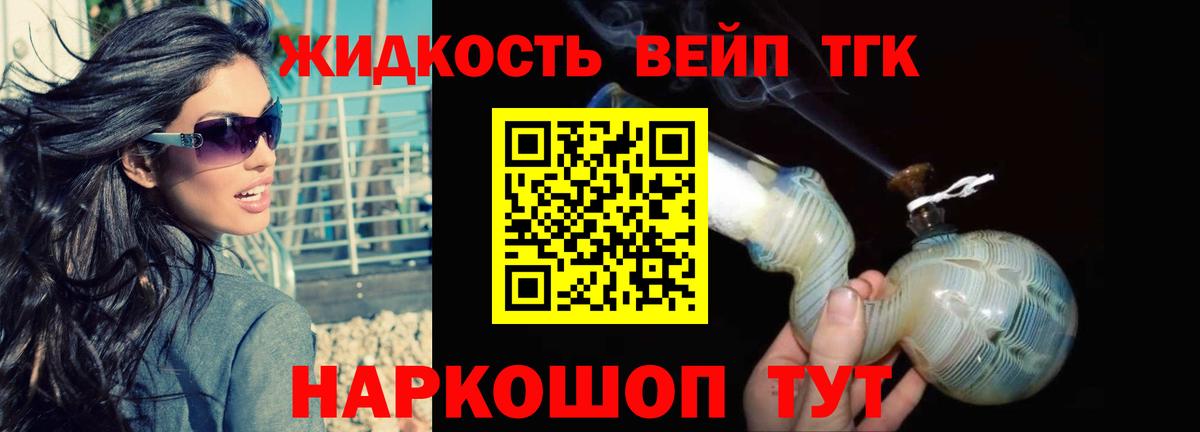 Дистиллят ТГК концентрат  Вход с VPN  Советский 