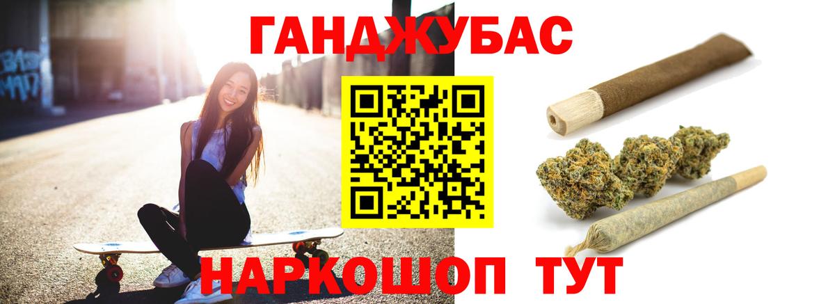 Шишки марихуана AK-47  Вход с VPN  Советский  Бошки Шишки OG Kush 